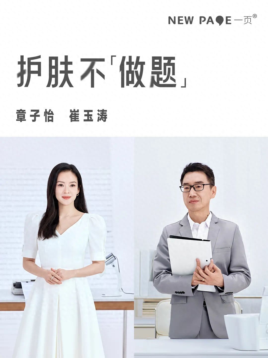 BSports官网0-18岁整年龄段成效护肤一页科学有解！(图1)