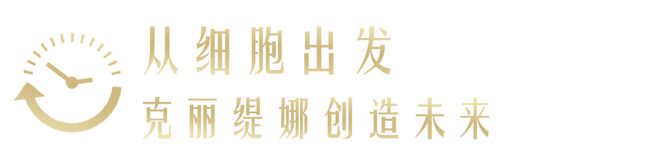 Bsports必一网页版芳华永驻的机密从细胞开端(图13)