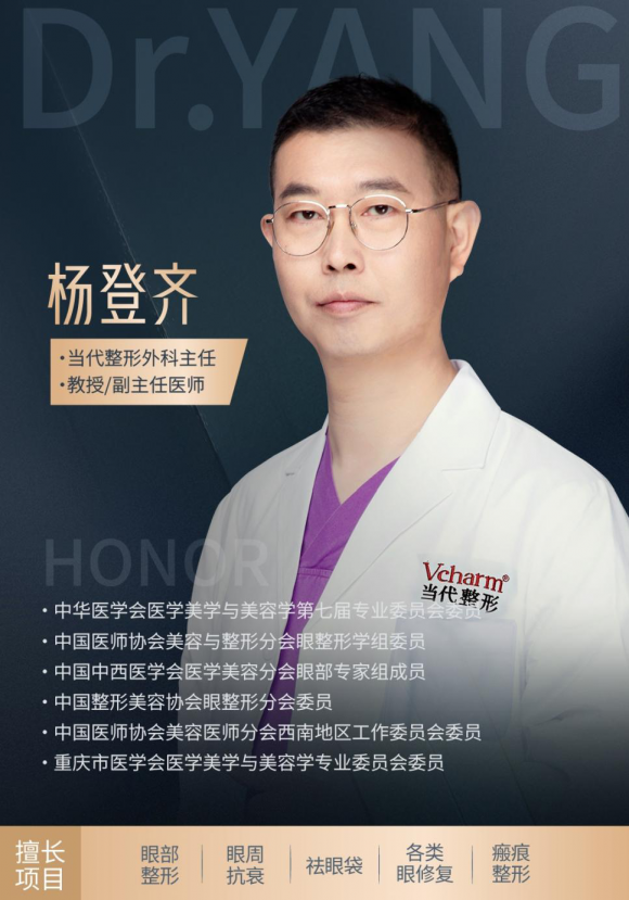 B体育BSport仁心巧手塑美眸——眼整形传授杨登齐的医学美容之道(图1)