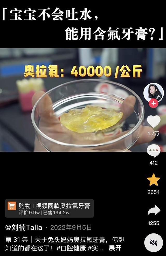 BSports官网网红儿童牙膏增加“高端氟”不妥真刷牙也能防蛀？(图1)