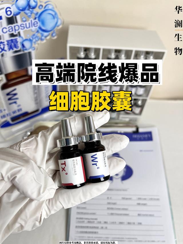 必一运动强韧肌肤好物细胞胶囊指纹式护肤(图1)