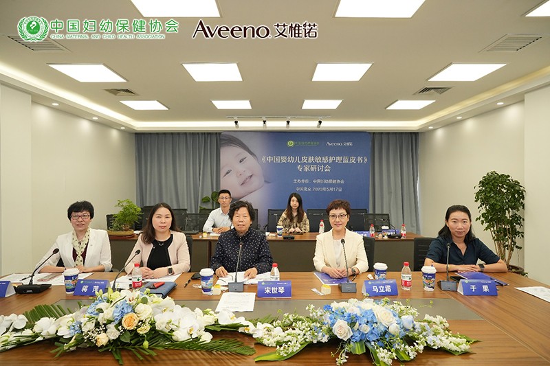 Bsports必一网页版艾惟诺结合中国妇幼保健协会 正式公布《中国婴幼儿皮肤敏感(图2)
