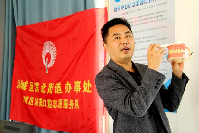 BSports爱心“齿”援 滨城区洁美口腔走进滨北街道综正当律保证中间(图1)