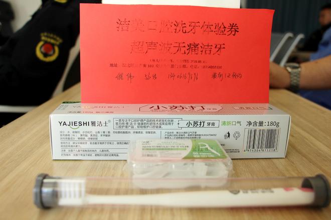 BSports爱心“齿”援 滨城区洁美口腔走进滨北街道综正当律保证中间(图5)