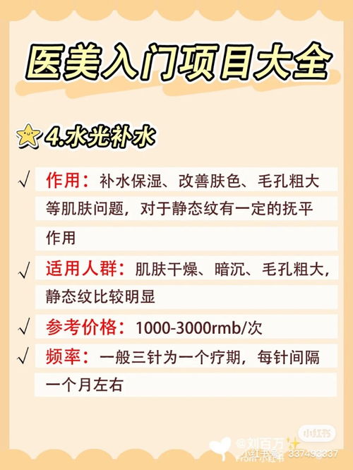 Bsports必一网页版医美普通做甚么项目(图1)