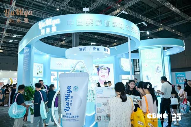 BSports刘米雅携分龄牙膏表态CBME重塑儿童口腔照顾护士新尺度(图1)