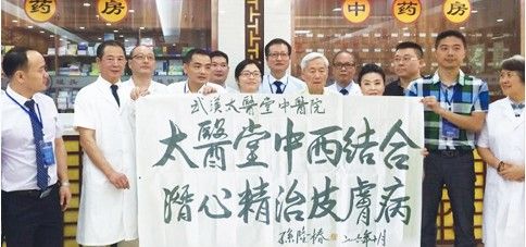 Bsports必一网页版武汉太医堂中病院：科学办理皮肤 从一样平常照顾护士到专业(图3)