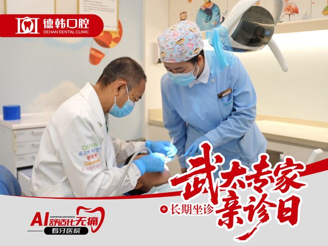 B体育BSport武汉人护牙指南：这 5 个风俗让口腔年青十岁(图2)